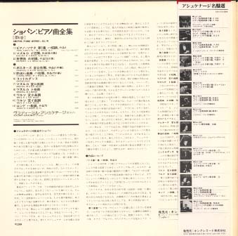 ショパン・ピアノ全曲集 第6巻 ショパン - 中古オーディオ 高価