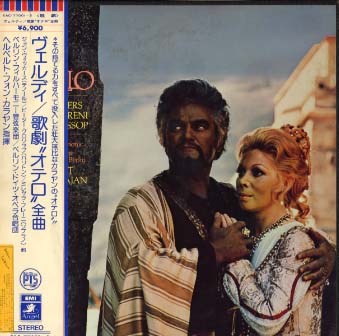 【中古】 Otello G．Verdi オテロ全曲/歌劇/ヴェルディ ヴェルディ - 中古オーディオ 高価