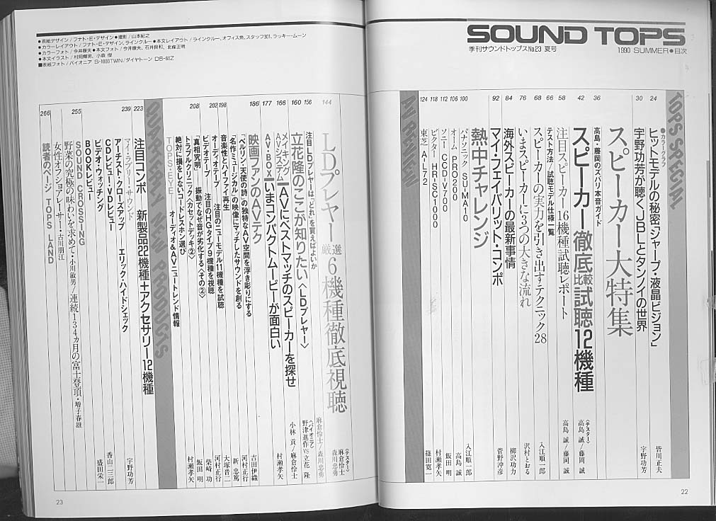 中古】 CDマガジン 22/技術新聞社