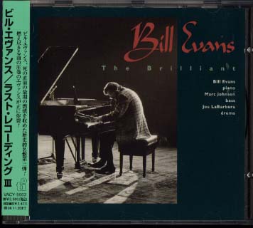 THE BRILLIANT / ラスト・レコーディング 3 ビル・エヴァンス(P