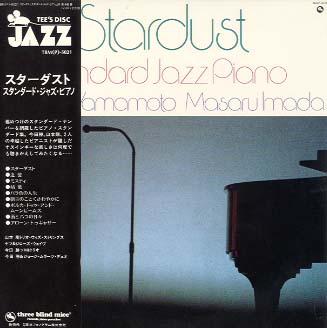 STARDUST/STANDARD JAZZ PIANO 山本剛, 今田勝（P） - 中古オーディオ