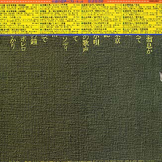 藤山一郎/酒は涙か溜息か 藤山一郎 - 中古オーディオ 高価買取・販売