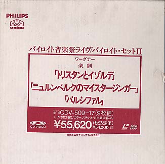 ワーグナー/バイロイト音楽祭ライブ/バイロイトセット2 ワーグナー