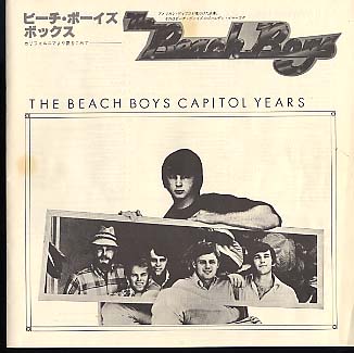 THE CAPITOL YEARS THE BEACH BOYS - 中古オーディオ 高価買取・販売 
