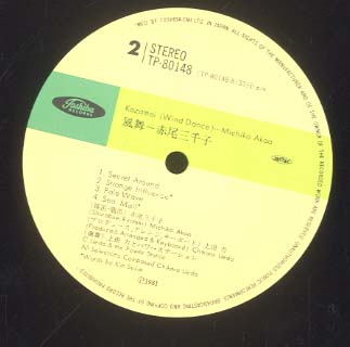 風舞/kazamai 赤尾三千子(横笛) - 中古オーディオ 高価買取・販売