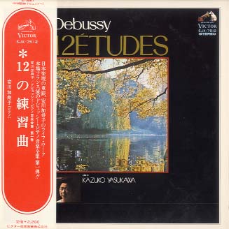 【4CD】安川加寿子 / ドビュッシー:ピアノ音楽全集(NCS482~5) 4CD】安川加寿子 / ドビュッシー:ピアノ音楽全集(NCS482~5) 4CD