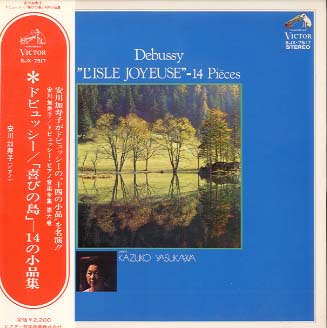 安川加寿子/ドビュVー・ピアノ音楽全集第6巻 ドビュVー - 中古