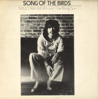 SONG OF THE BIRDS 中村照夫 and The Rising Sun - 中古オーディオ
