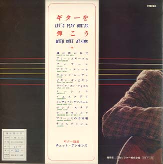 Chet Atkins LPレコード￼盤25作(￼26枚)￼ジャンク￼￼￼出品￼ Yahoo!オークション -「チェットアトキンス」(レコード) の落札