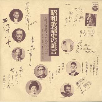 「歌と音のドキュメント　激動の昭和　戦前編 歌と音のドキュメント/激動の昭和（戦前編） オムニバス - 中古