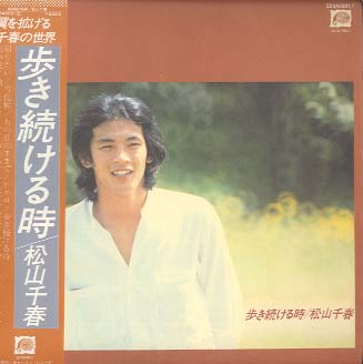 ☆希少☆昭和60年☆松山千春☆カセットテープ☆直筆サイン☆歩き続ける時☆ 51YqVWR-APL.jpg