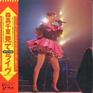 森高千里　パンフレット　見てスペシャルライブ　非売品 森高千里 1989年 見てスペシャルライヴ パンフレット（非売品