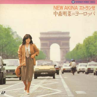 中森明菜♡ エトランゼ LPレコード 中古品 中森明菜LPレコード10枚