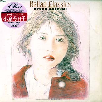 BALLAD CLASSICS 小泉今日子 - 中古オーディオ 高価買取・販売