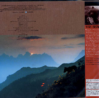 子熊物語 クロード ベリ 監督 中古オーディオ 高価買取 販売 ハイファイ堂