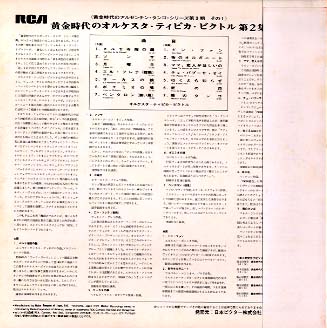 LP オルケスタ・ティピカ・ヴィクトル オルケスタ・ティピカ・ヴィクトル 第2集 RA5383 RCA /00260 Amazon Music - オルケスタ・ティピカ・ビクトルのTangos