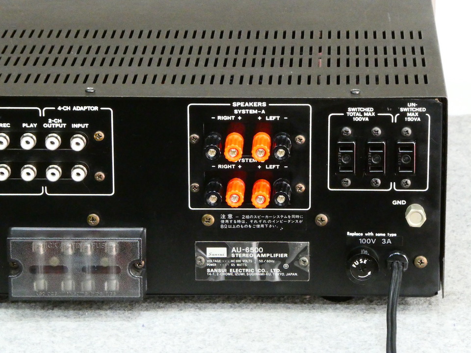 AU-6500 SANSUI - 中古オーディオ 高価買取・販売 ハイファイ堂