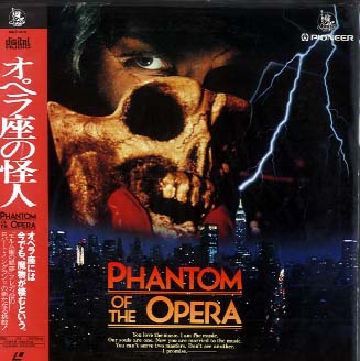 オペラ座の怪人 監督：ドワイト・H・リトル 製作総指揮：目名ハム
