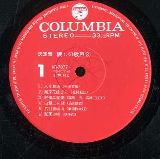 27BC レコード 14枚セット 演歌 歌謡 懐メロ LP 吉幾三 村田英雄 他