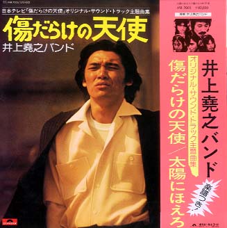 太陽にほえろ！CD まとめて11枚 ベスト/傷だらけの天使/甦れ、あの刑事 Amazon.co.jp: 太陽にほえろ! / 傷だらけの天使 ― オリジナル