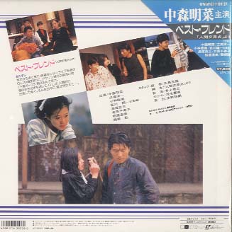 ベスト・フレンド/「人間交差点」より 原作：矢島正雄/演出：生野慈朗