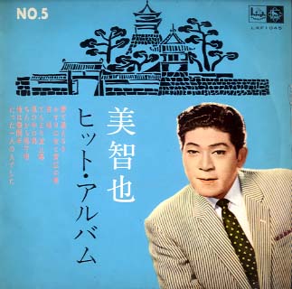 激れ! ミッチー ～三橋美智也もう一つの世界～レコード 激れ! ミッチー ～三橋美智也もう一つの世界～レコード 邦楽
