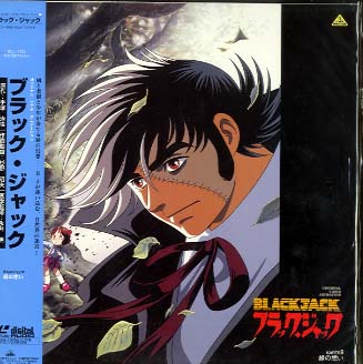 O.V.A. ブラック・ジャック KARTE 8 監督：出崎統 - 中古