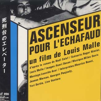 死刑台のエレベーター 監督：ルイ・マル/原作：ノエル・カレフ/ 音楽