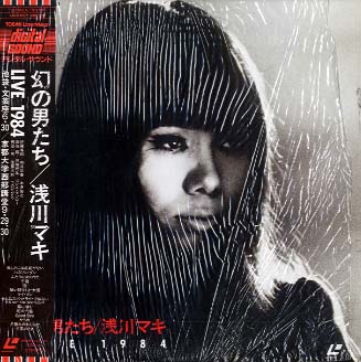 幻の男たち マキ，野中 LIVE1984/浅川マキ