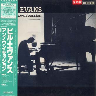 【未開封】Bill Evans / Inner Spirit 2枚組LPレコード UNKNOWN SESSION BILL EVANS(p) - 中古オーディオ 高価買取