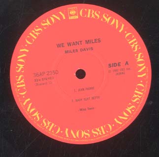 WE WANT MILES MILES DAVIS(tp) - 中古オーディオ 高価買取・販売 