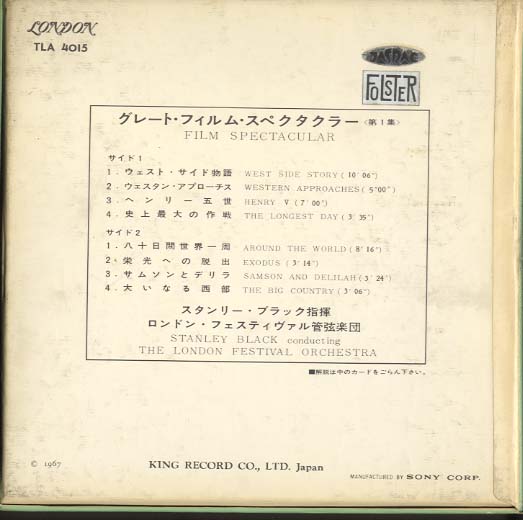 GREAT FILM SPECTACULAR! VOL.1/STANLEY BLACK スタンリー・ブラック