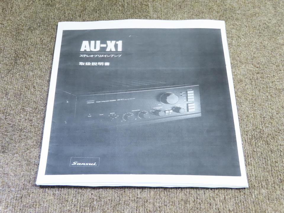 AU-X1 SANSUI - 中古オーディオ 高価買取・販売 ハイファイ堂