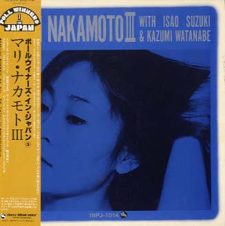 What A Difference A Day Made - 中本マリ レコード MARI NAKAMOTO 3