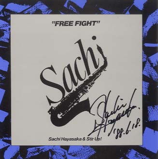 LP盤 早坂紗知 & スター・アップ / Free Fight FREE FIGHT 早坂紗知(as,ss) - 中古オーディオ 高価買取・販売