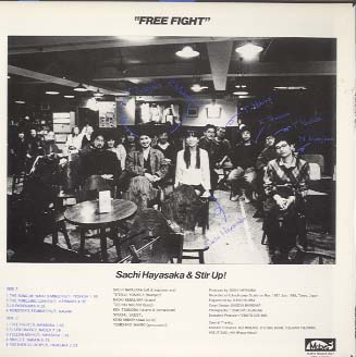 FREE FIGHT 早坂紗知(as,ss) - 中古オーディオ 高価買取・販売