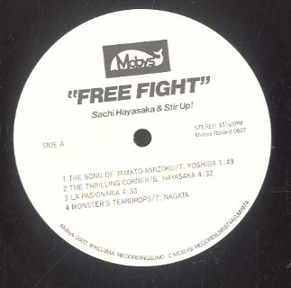 FREE FIGHT 早坂紗知(as,ss) - 中古オーディオ 高価買取・販売