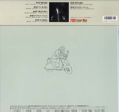 探偵物語 vol.3 出演：松田優作 - 中古オーディオ 高価買取
