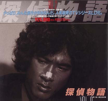 探偵物語 vol.2 出演：松田優作 - 中古オーディオ 高価買取・販売
