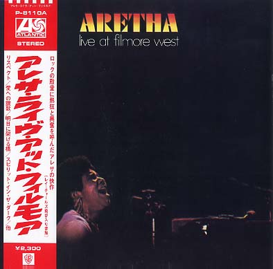 洋楽 ARETHA FRANKLIN LP ARETHA/LIVE AT FILLMORE WEST ARETHA FRANKLIN - 中古オーディオ 高価