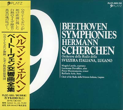 ヘルマン・シェルヘン/ベートーヴェン交響曲全集 - 中古