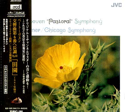 ベートーヴェン：交響曲第6番ヘ長調OP.68「田園」 ベートーヴェン