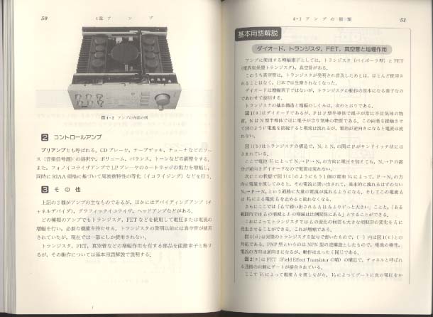 わかりやすい オーディオの基礎知識 オーム社出版局 - 中古オーディオ