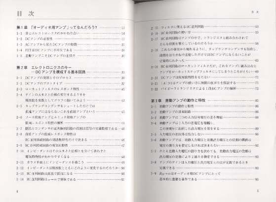 【中古】 オーディオ用半導体アンプ設計・解析/誠文堂新光社/落合萌 中古】 オーディオ用半導体アンプ設計・解析 / 落合 萌 / 誠文堂