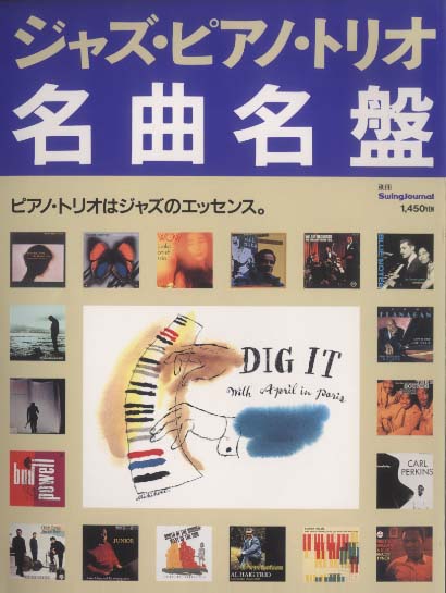【ジャズ・ピアノ・トリオ】幻の名盤と呼ばれたアル・ヘイグ／クァルテットの復刻盤 ジャズ・ピアノ・トリオ】幻の名盤と呼ばれたアル・ヘイグ