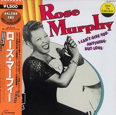 I Can T Give You Anything But Love Rose Murphy Rose Murphy Vo P 中古オーディオ 高価買取 販売 ハイファイ堂