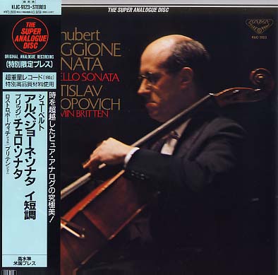 シューベルト：アルペジョーネ・ソナタイ短調/ブリッジ：チェロ