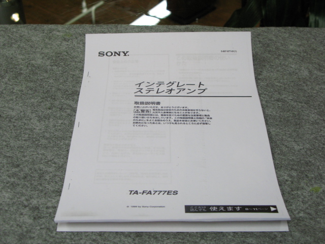 【USED】値下げ SONY FA50ES MOS アンプ　取説付 箱付き Yahoo!オークション -「sony ta-fa50es」の落札相場・落札価格