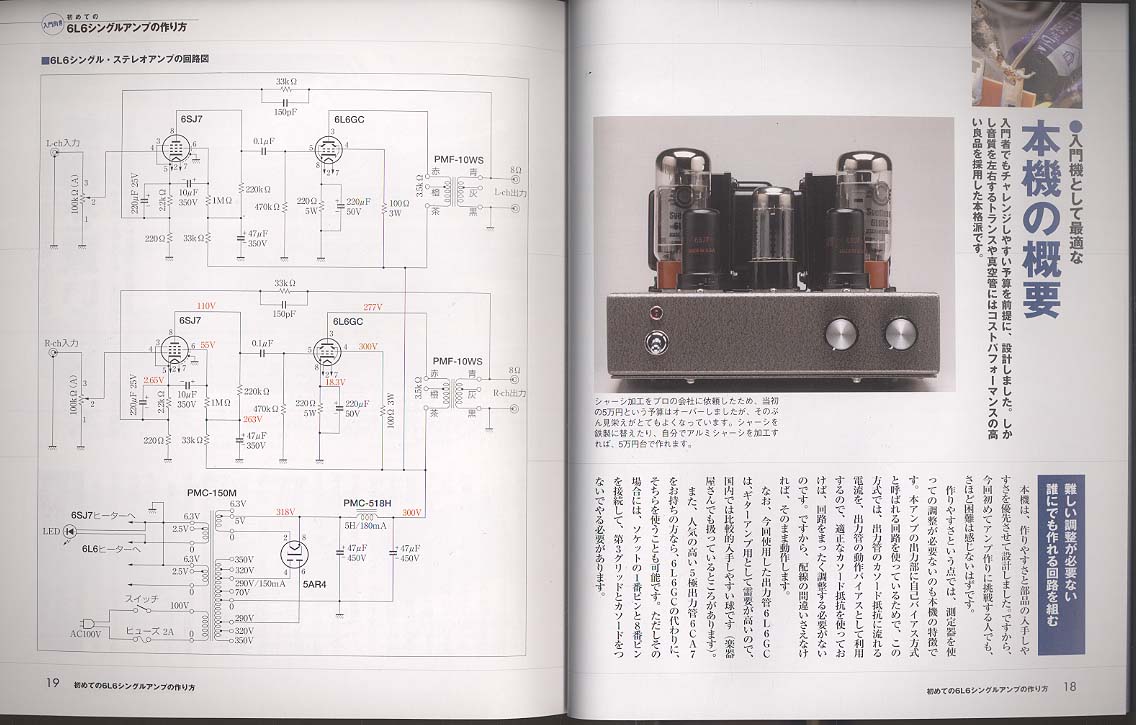 真空管アンプ・スピーカー作りに挑戦！ 技術評論社 - 中古オーディオ