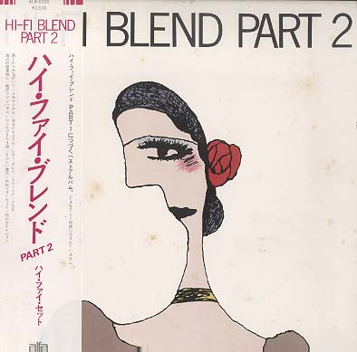 HI-FI BLEND PART2/ハイファイセット ハイファイセット - 中古